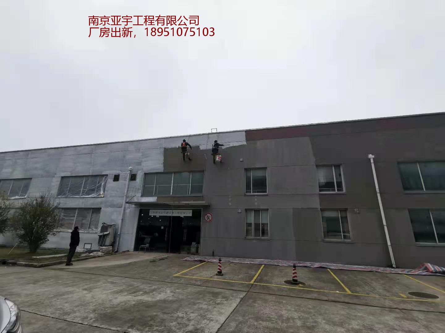 南京亞宇工程有限公司