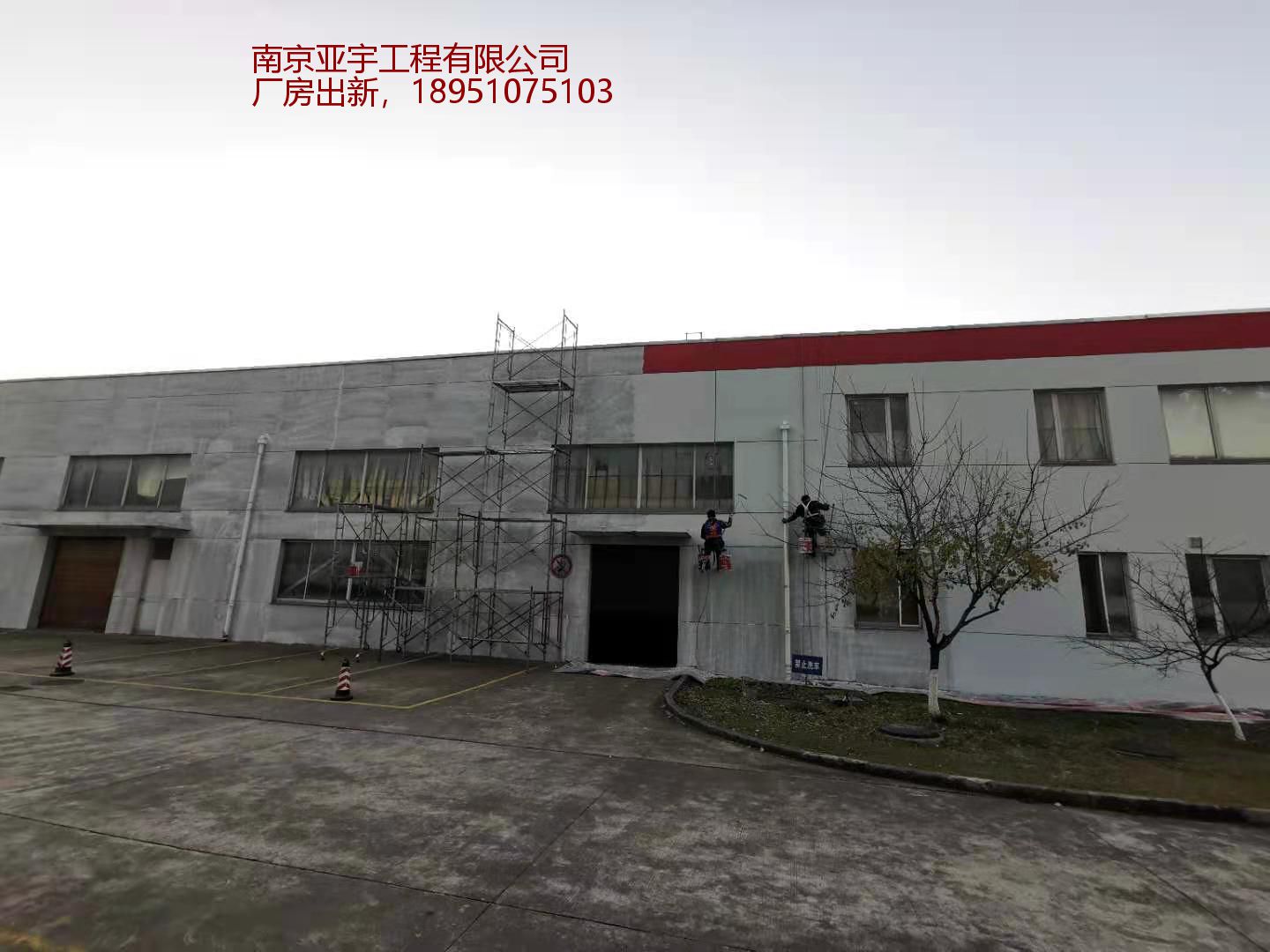 南京亞宇工程有限公司