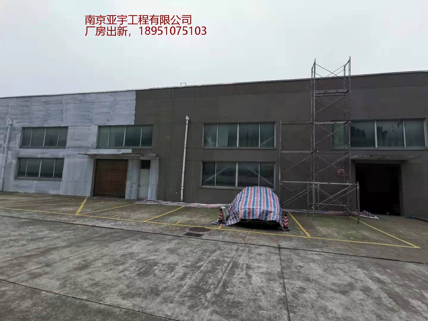 南京亞宇工程有限公司