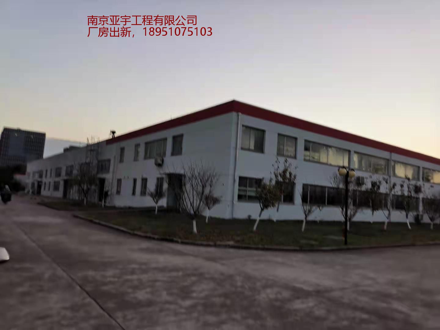 南京亞宇工程有限公司